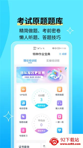 �繤���Ա���(�繤����ѧϰ)v1.3.1 �ֻ����ͼ