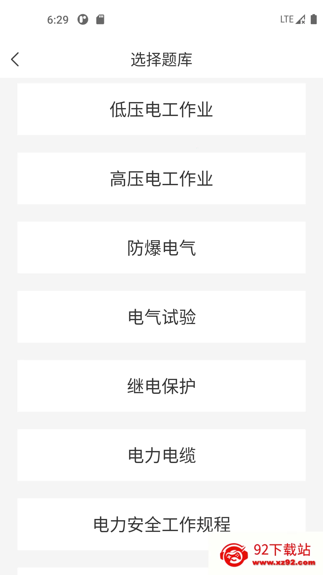 �繤���Ա���(�繤����ѧϰ)v1.3.1 �ֻ����ͼ