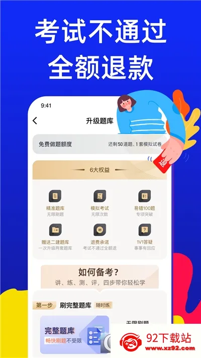 �繤���Ա���(�繤����ѧϰ)v1.3.1 �ֻ����ͼ