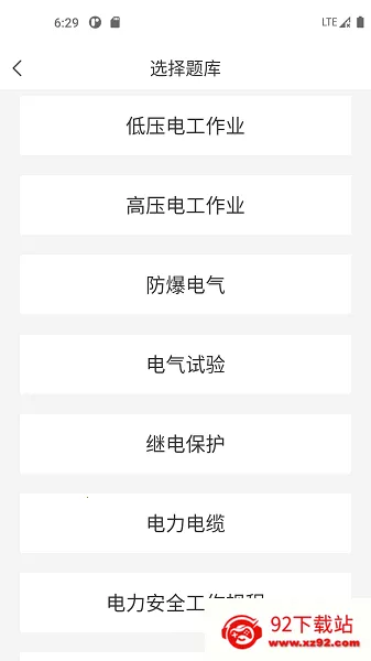 �繤���Ա���(�繤����ѧϰ)v1.3.1 �ֻ����ͼ