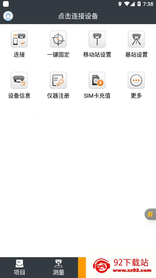 ���ͨ(��������)v8.1.0.20240422 ��׿���ͼ