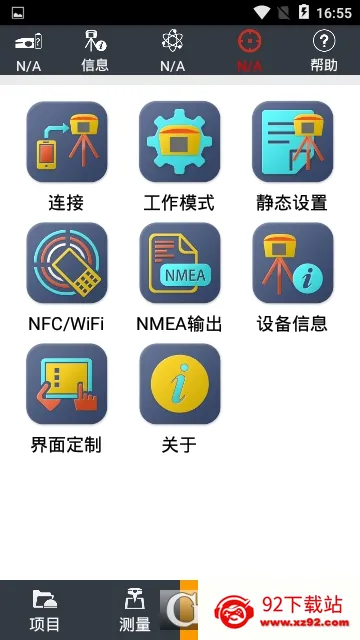 ���ͨ(��������)v8.1.0.20240422 ��׿���ͼ