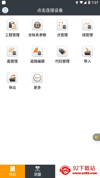���ͨ(��������)v8.1.0.20240422 ��׿���ͼ