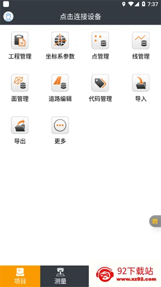 ���ͨ(��������)v8.1.0.20240422 ��׿���ͼ