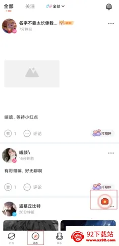 来来语音(语音交友软件) 来来语音(语音交友软件)