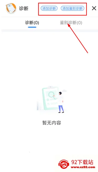 治趣医教云(医学教育平台) 治趣医教云(医学教育平台)