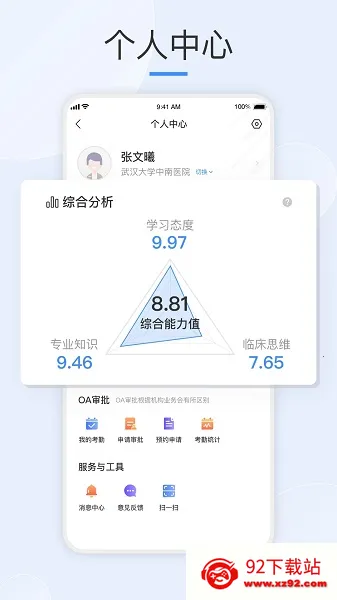 ��Ȥҽ����(ҽѧ����ƽ̨)v3.8.8 �ֻ����ͼ