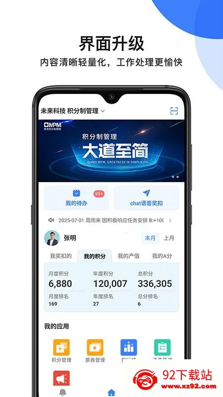 MPM(Ա�����ֹ���)v5.2.0 �ٷ������ͼ