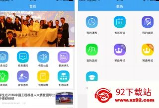 民大教务2025官方正版 民大教务2025官方正版