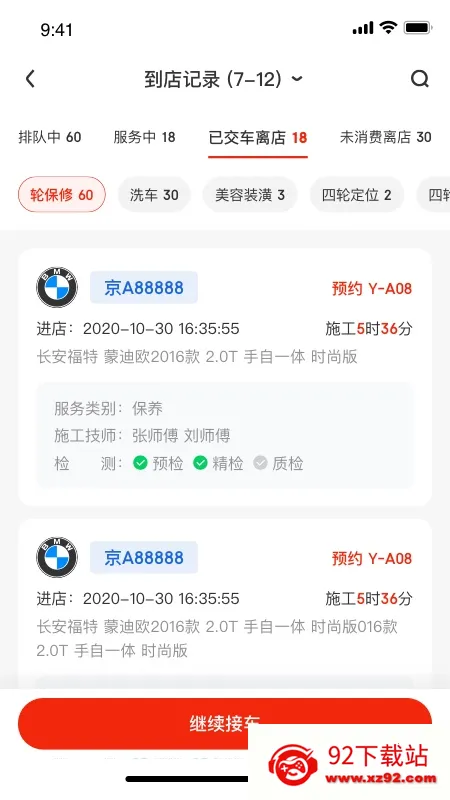 ���������̻�(�����ŵ����)v4.1.6 �ֻ����ͼ