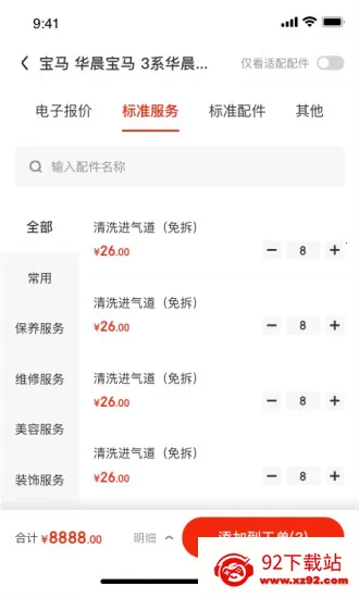 ���������̻�(�����ŵ����)v4.1.6 �ֻ����ͼ