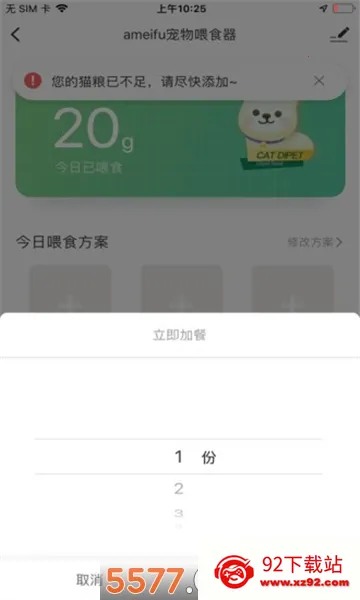 �γ�����2025�ٷ�����v2.0.42 �ٷ������ͼ