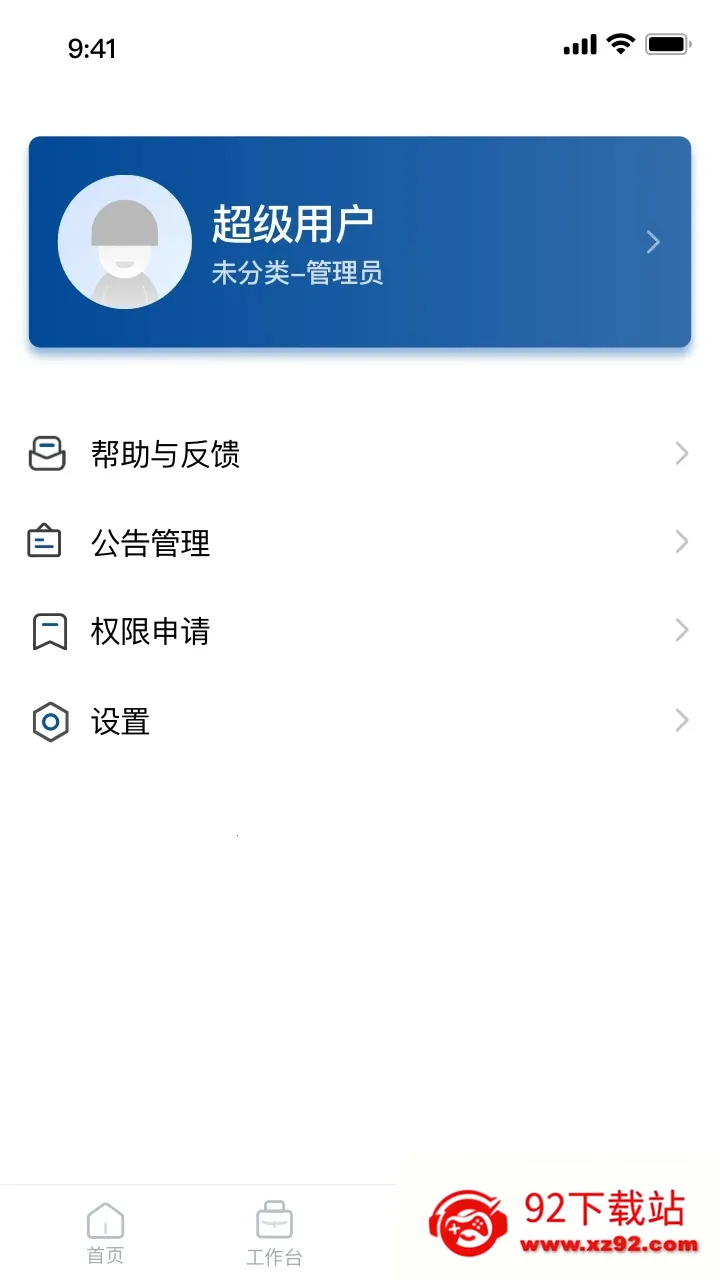 �н��ǽ�(������ҵ�칫ƽ̨)v3.4.6 ��׿���ͼ