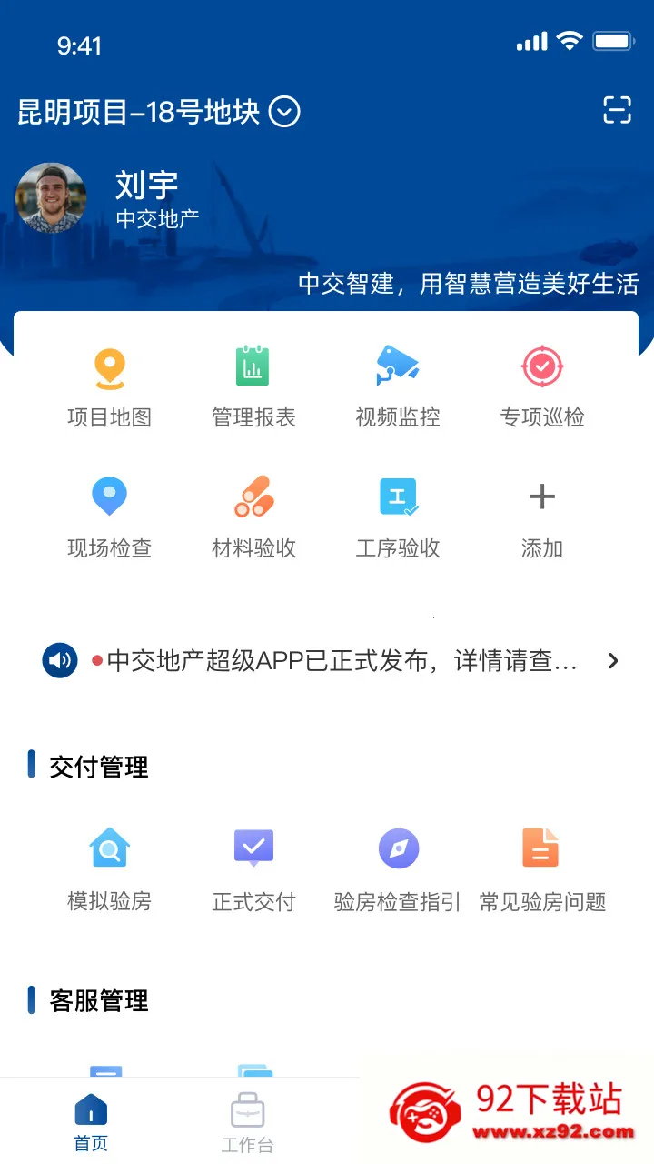 �н��ǽ�(������ҵ�칫ƽ̨)v3.4.6 ��׿���ͼ