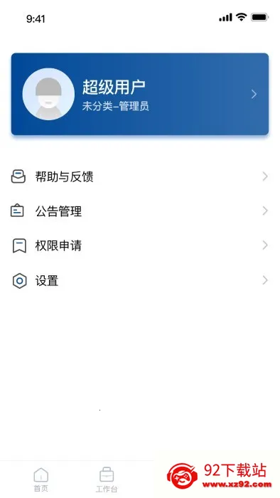 �н��ǽ�(������ҵ�칫ƽ̨)v3.4.6 ��׿���ͼ