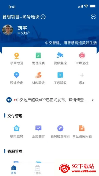 �н��ǽ�(������ҵ�칫ƽ̨)v3.4.6 ��׿���ͼ