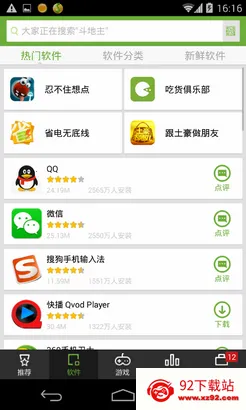 �ѹ��ֻ�����(ԭ�ѹ��г�(��׿Ӧ���̵�)v3.1.8 �ٷ������ͼ
