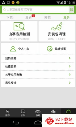 �ѹ��ֻ�����(ԭ�ѹ��г�(��׿Ӧ���̵�)v3.1.8 �ٷ������ͼ