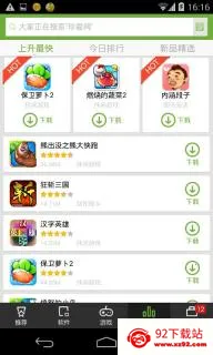 �ѹ��ֻ�����(ԭ�ѹ��г�(��׿Ӧ���̵�)v3.1.8 �ٷ������ͼ