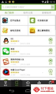 �ѹ��ֻ�����(ԭ�ѹ��г�(��׿Ӧ���̵�)v3.1.8 �ٷ������ͼ