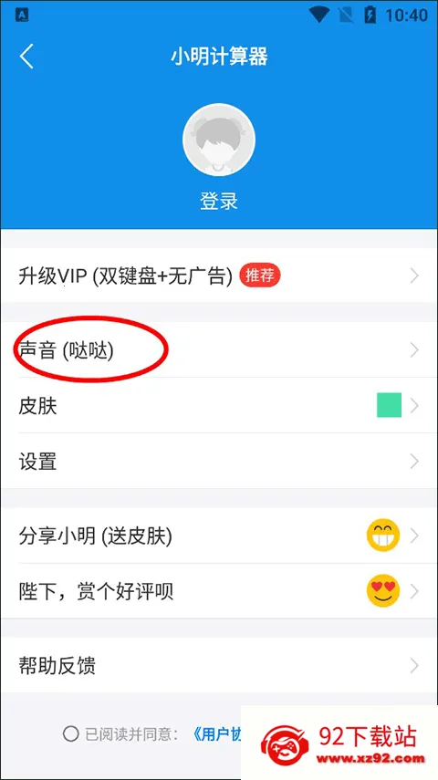 小明计算器(多功能计算器) 小明计算器(多功能计算器)
