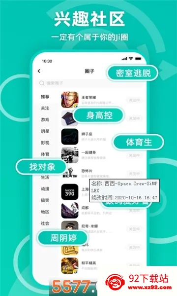 Jicco(��Ȥ����ƽ̨)v3.1.5 �ٷ������ͼ