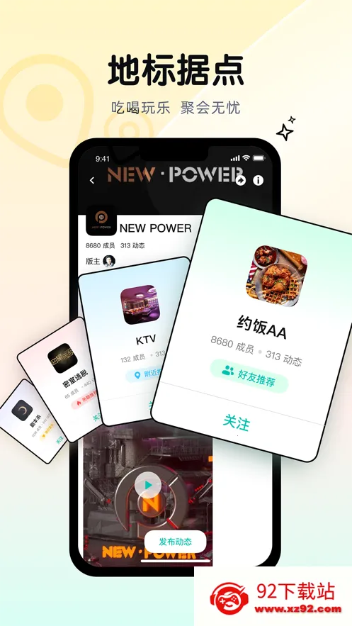 Jicco(��Ȥ����ƽ̨)v3.1.5 �ٷ������ͼ