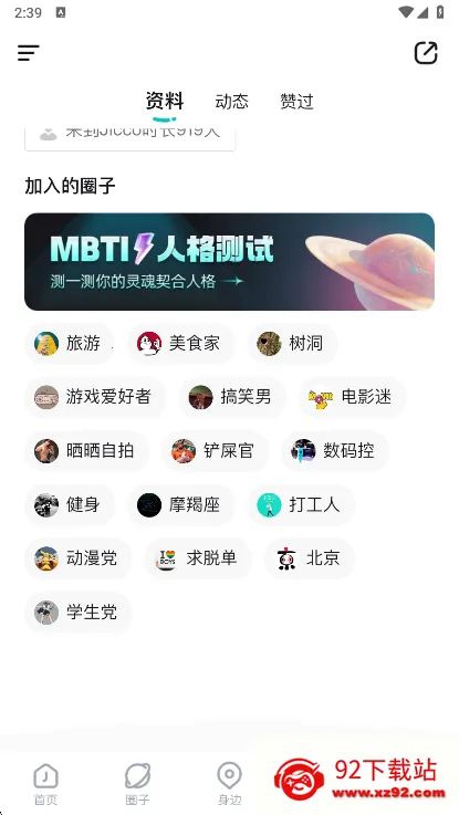 Jicco(��Ȥ����ƽ̨)