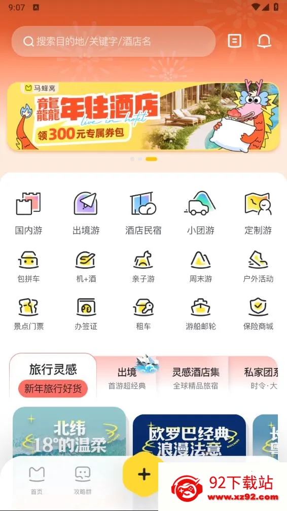 �����������ֻ���v11.3.9 ��׿���ͼ
