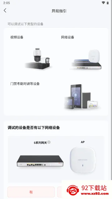 易调试2025最新版本 易调试2025最新版本