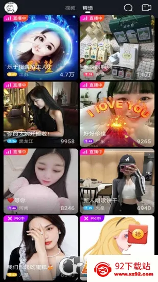 �챴ֱ��2025�ٷ�����v8.1.0 ��׿���ͼ