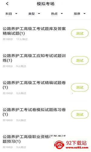 ��·���������(�������������)v5.1.1 �ٷ������ͼ