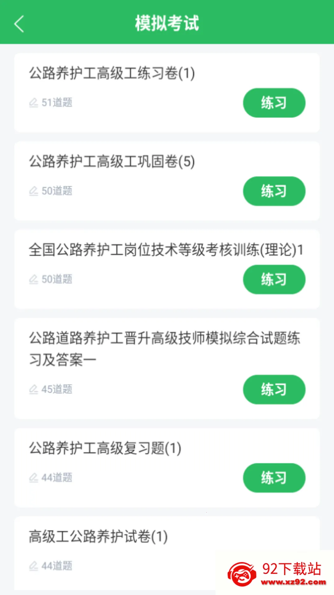 ��·���������(�������������)v5.1.1 �ٷ������ͼ