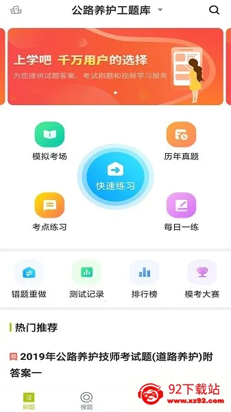 ��·���������(�������������)v5.1.1 �ٷ������ͼ