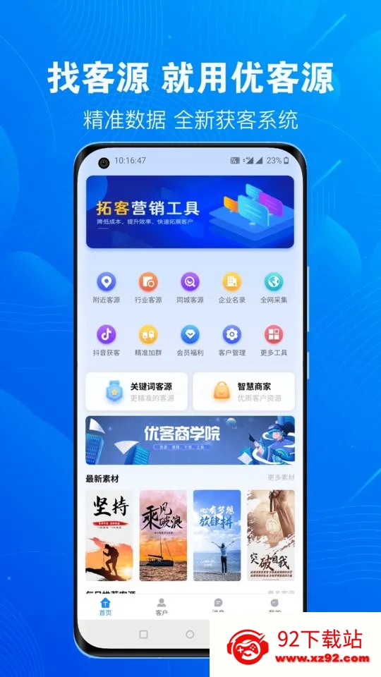 �ſ�Դ(�ͻ���չ����)v3.2.2 ��׿���ͼ