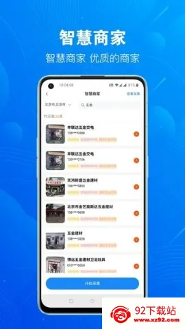 �ſ�Դ(�ͻ���չ����)v3.2.2 ��׿���ͼ