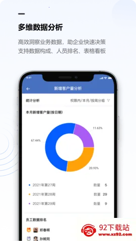 ����CRM(��ҵ�칫����)v1.2.52 ��׿���ͼ