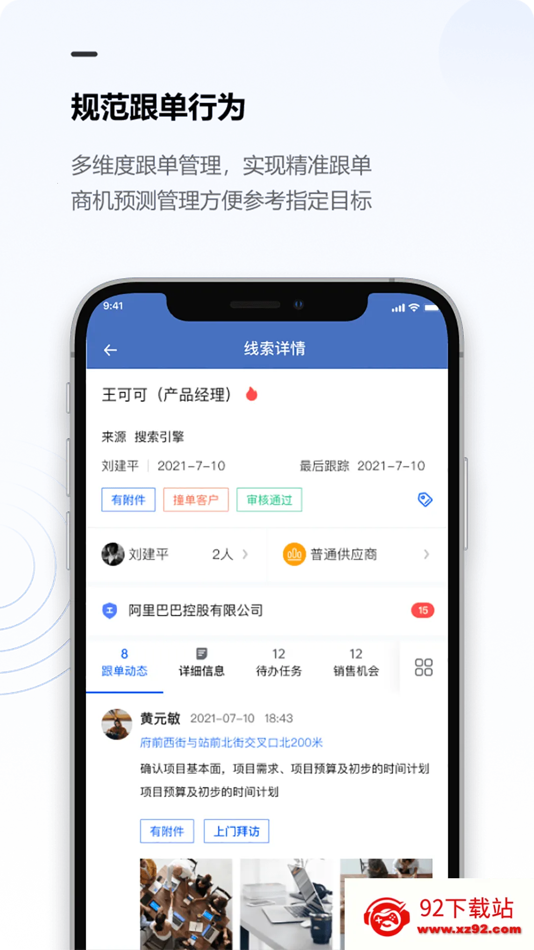 ����CRM(��ҵ�칫����)v1.2.52 ��׿���ͼ