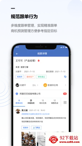 ����CRM(��ҵ�칫����)v1.2.52 ��׿���ͼ