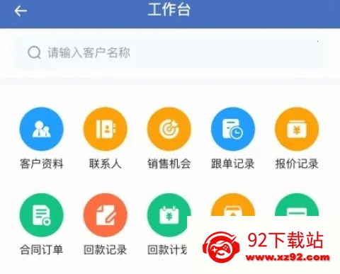 金智CRM(企业办公软件) 金智CRM(企业办公软件)