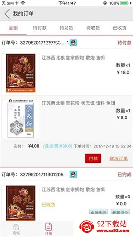 天天渔2025官方最新版本 天天渔2025官方最新版本