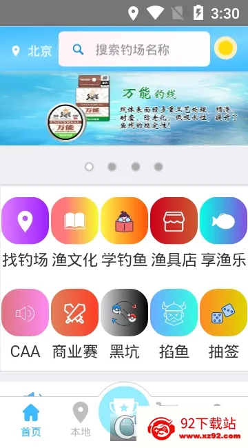������2025�ٷ����°汾v1.3.4 ��׿���ͼ