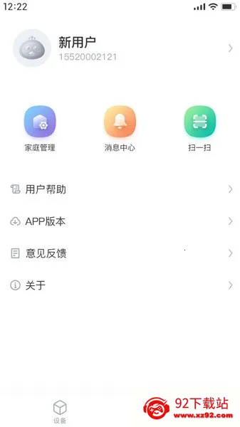 海顿云家(智能家居管理) 海顿云家(智能家居管理)