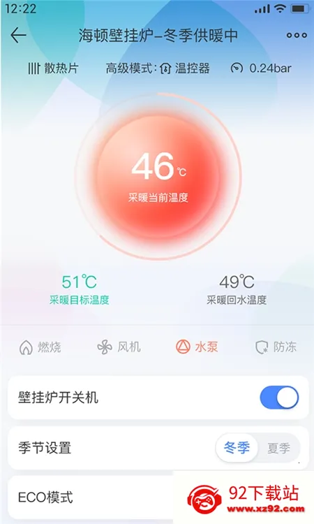 �����Ƽ�(���ܼҾӹ���)v1.2.9 ��׿���ͼ