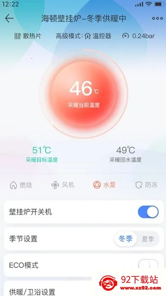 �����Ƽ�(���ܼҾӹ���)v1.2.9 ��׿���ͼ