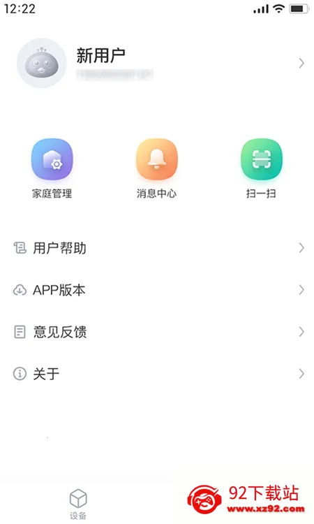 �����Ƽ�(���ܼҾӹ���)v1.2.9 ��׿���ͼ