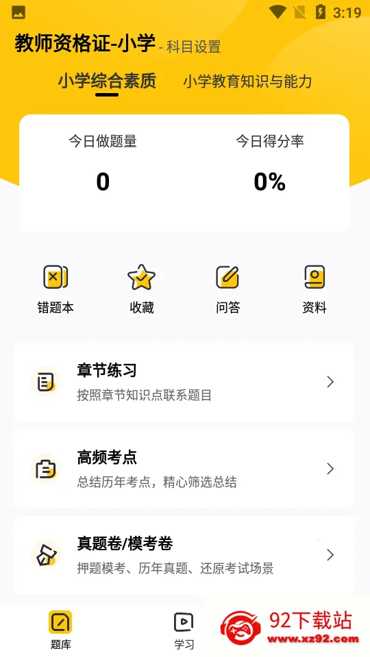 51����ʦ(��ʦ����ƽ̨)v3.1.1 ��Ѱ��ͼ