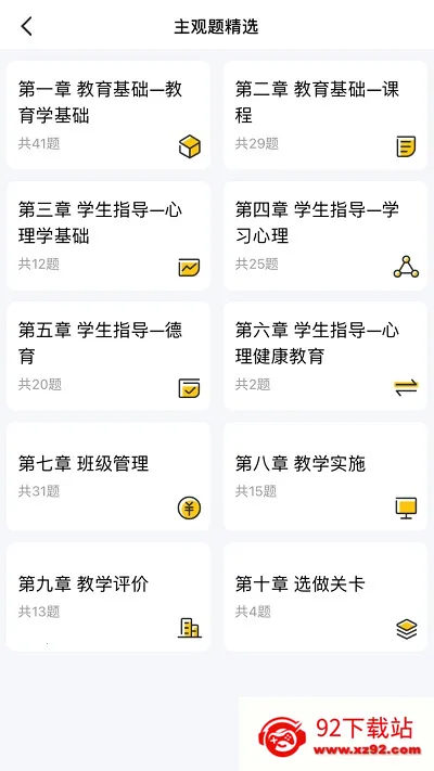 51����ʦ(��ʦ����ƽ̨)v3.1.1 ��Ѱ��ͼ