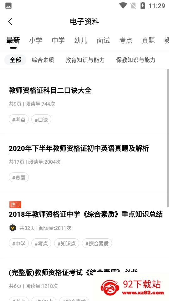 51����ʦ(��ʦ����ƽ̨)v3.1.1 ��Ѱ��ͼ