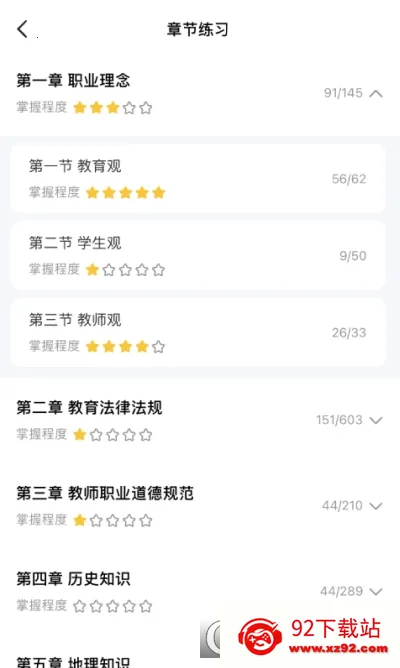 51����ʦ(��ʦ����ƽ̨)v3.1.1 ��Ѱ��ͼ
